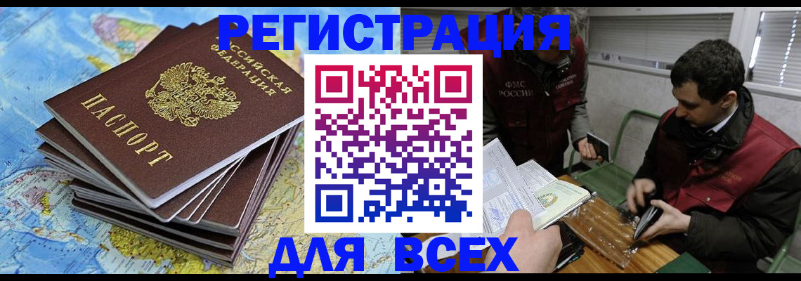 прописка паспорт в Кисловодске